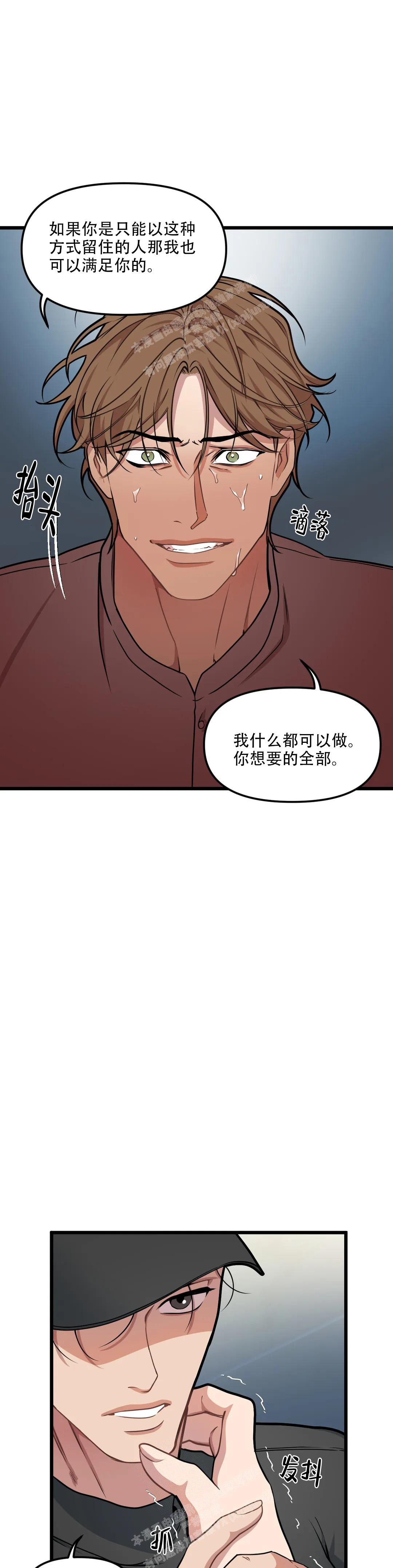 《我的邻居是BJ》第142话 第15页
