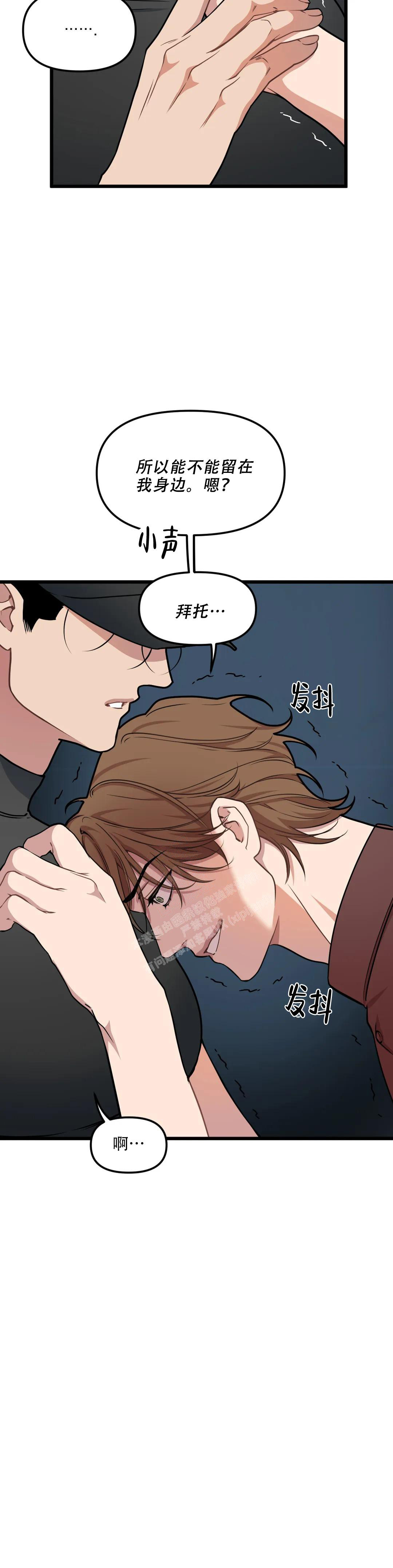 《我的邻居是BJ》第142话 第16页