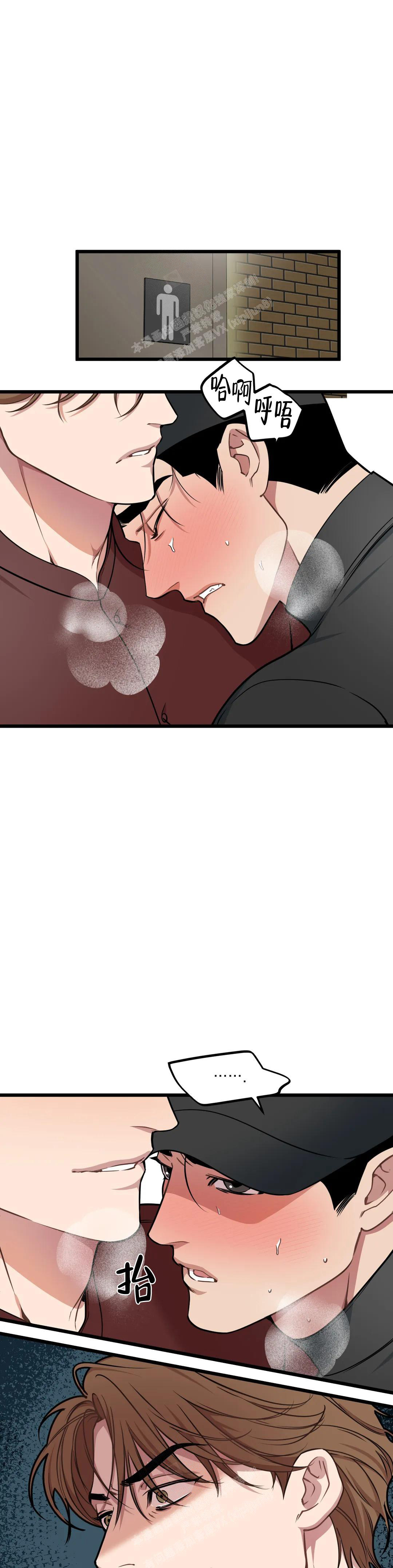 《我的邻居是BJ》第142话 第3页