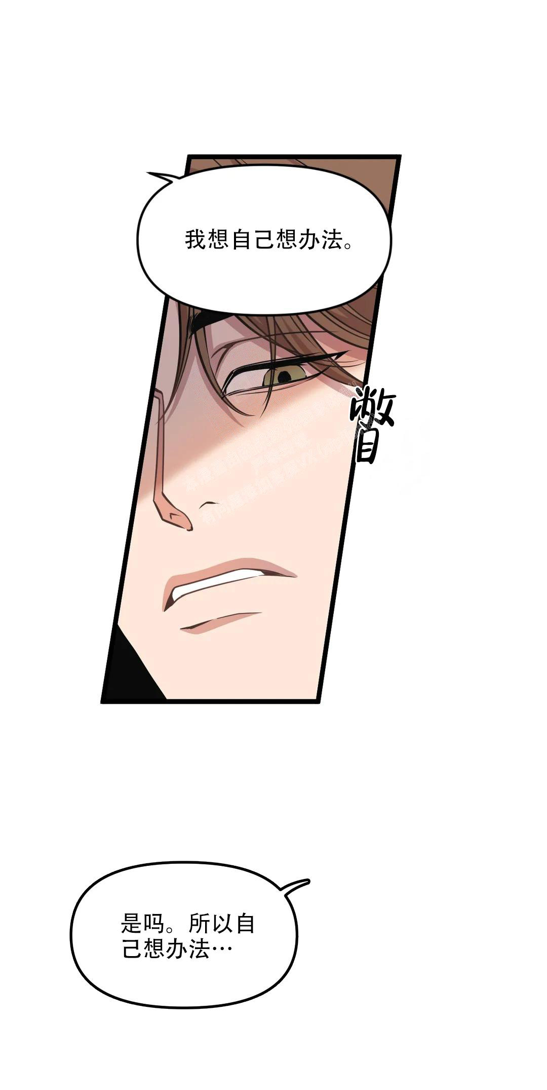 《我的邻居是BJ》第142话 第6页