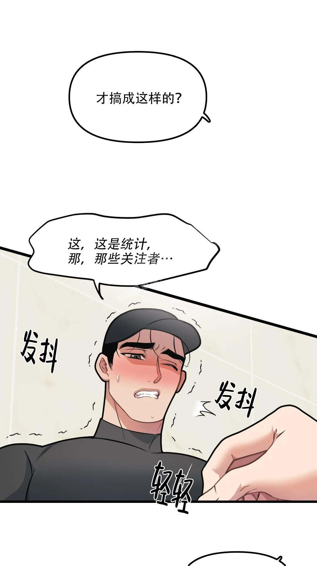 《我的邻居是BJ》第142话 第7页