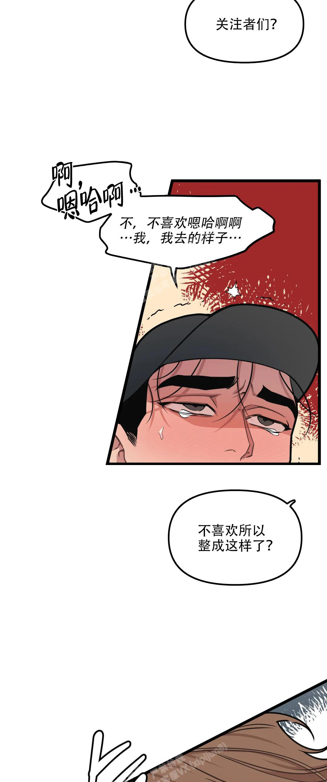 《我的邻居是BJ》第142话 第8页