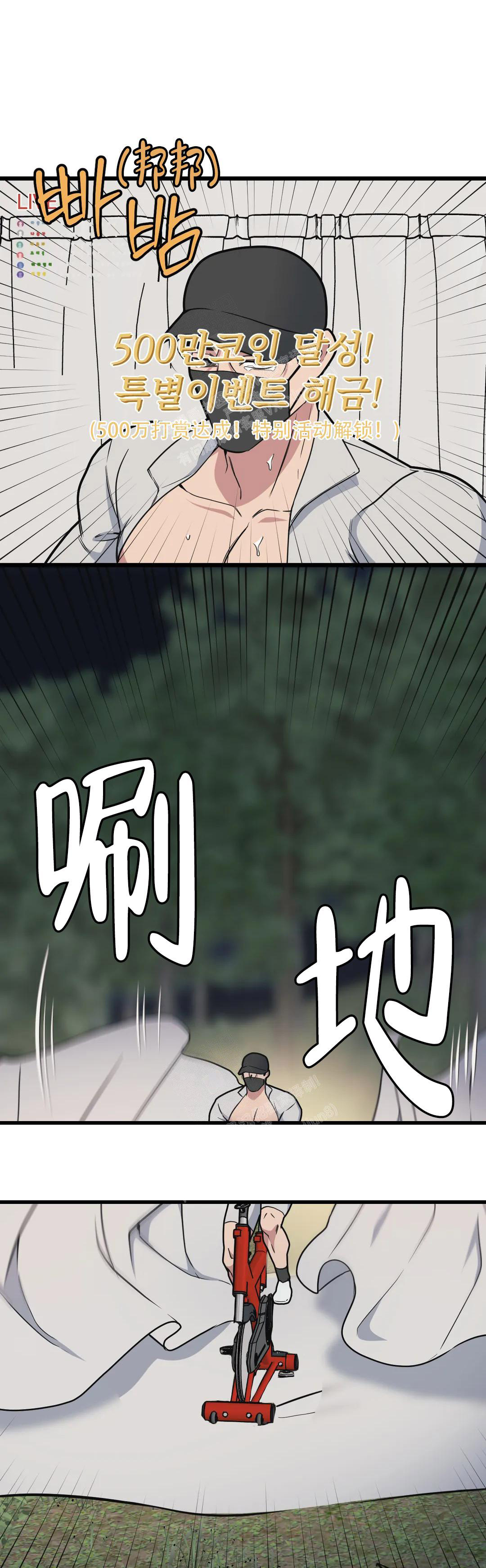 《我的邻居是BJ》第140话 第10页