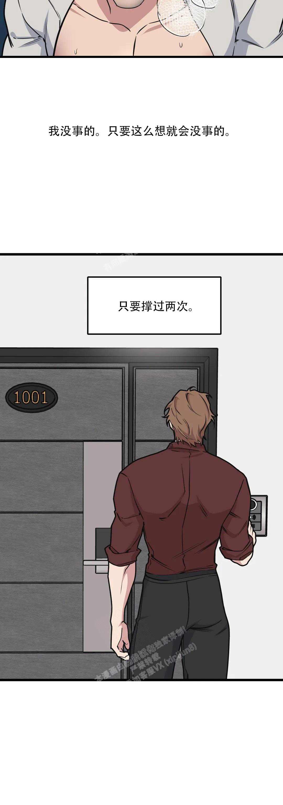 《我的邻居是BJ》第140话 第12页