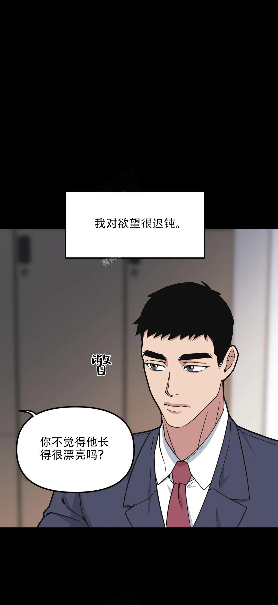 《我的邻居是BJ》第140话 第1页