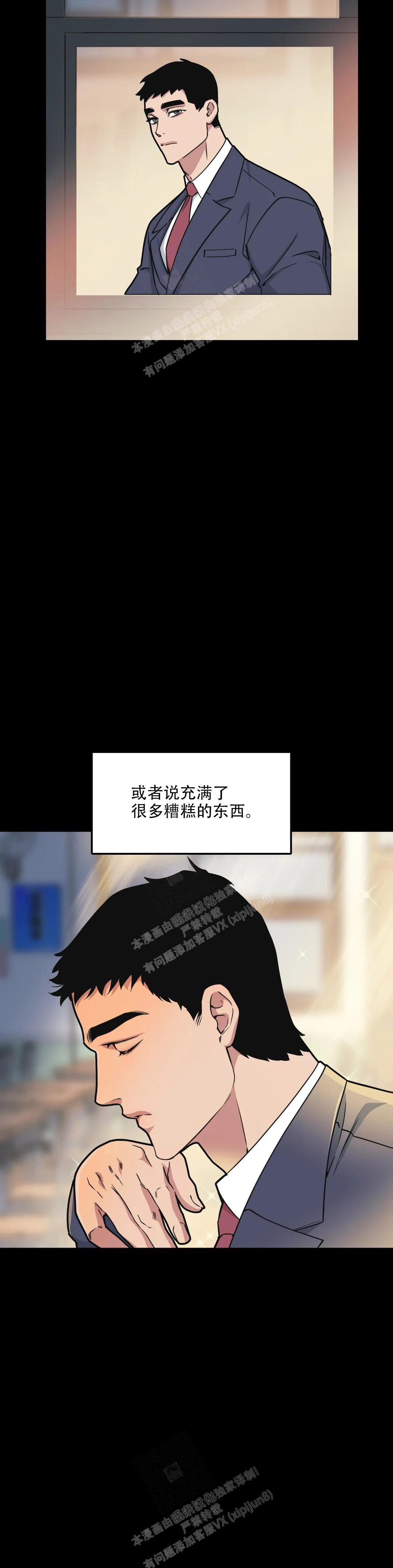 《我的邻居是BJ》第140话 第3页