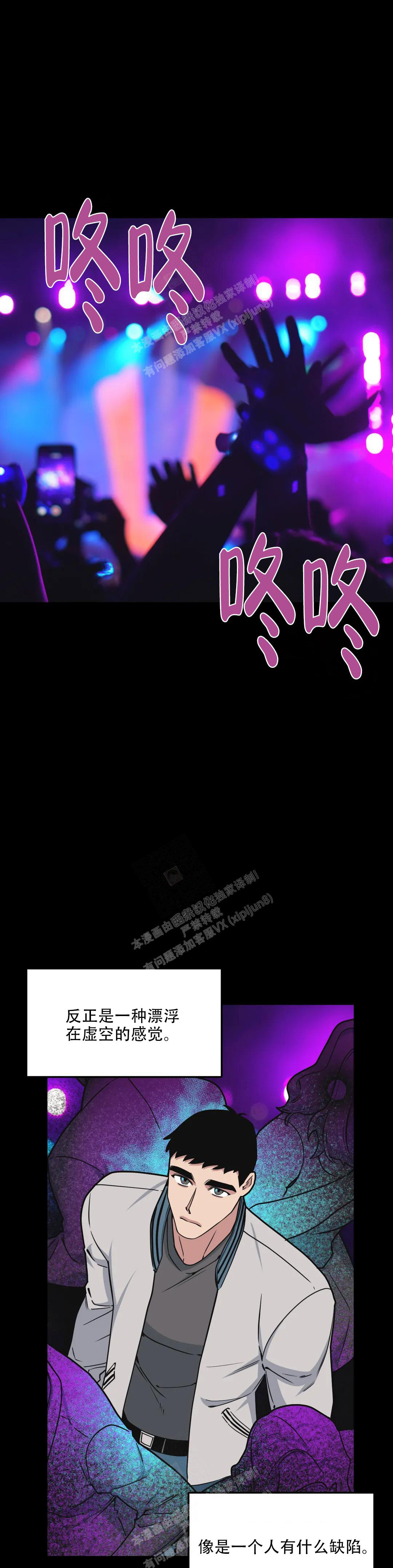 《我的邻居是BJ》第140话 第4页