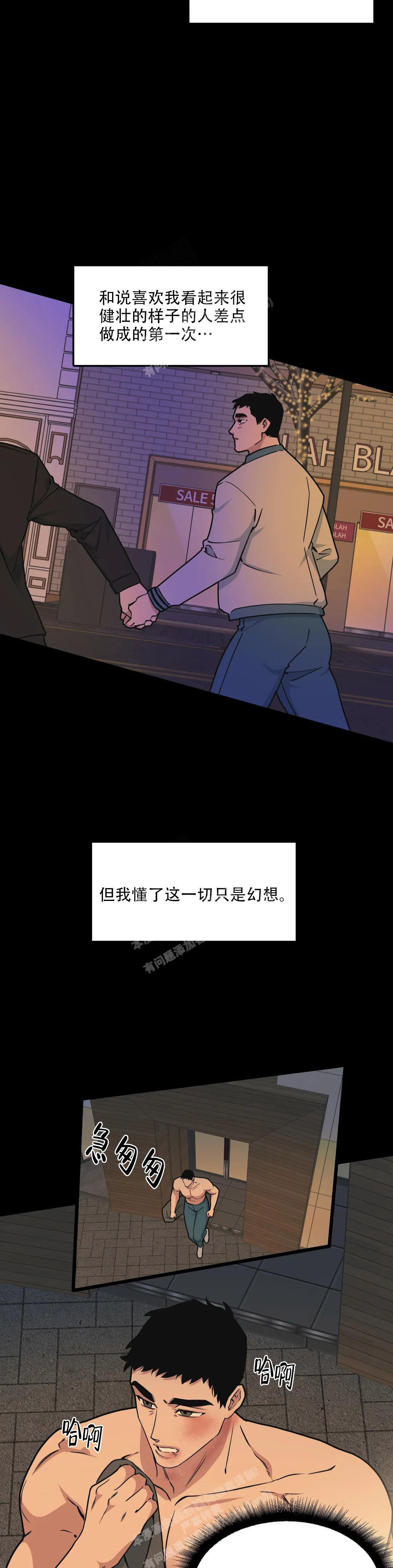 《我的邻居是BJ》第140话 第5页