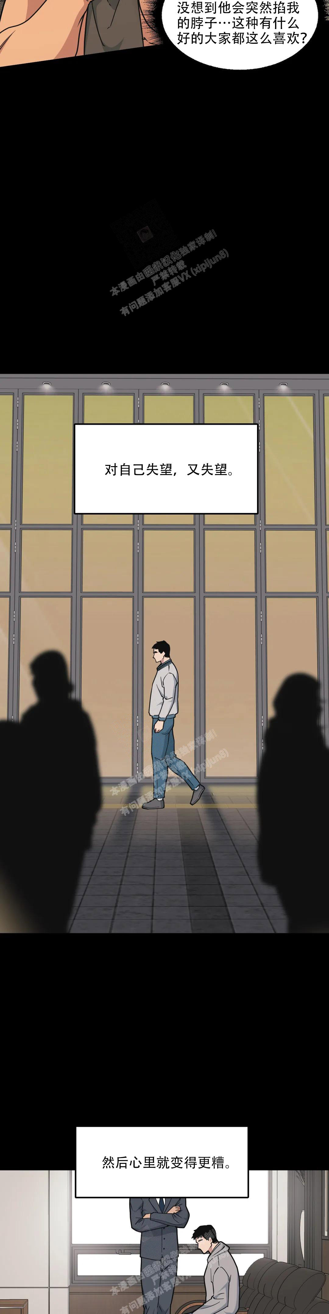 《我的邻居是BJ》第140话 第6页