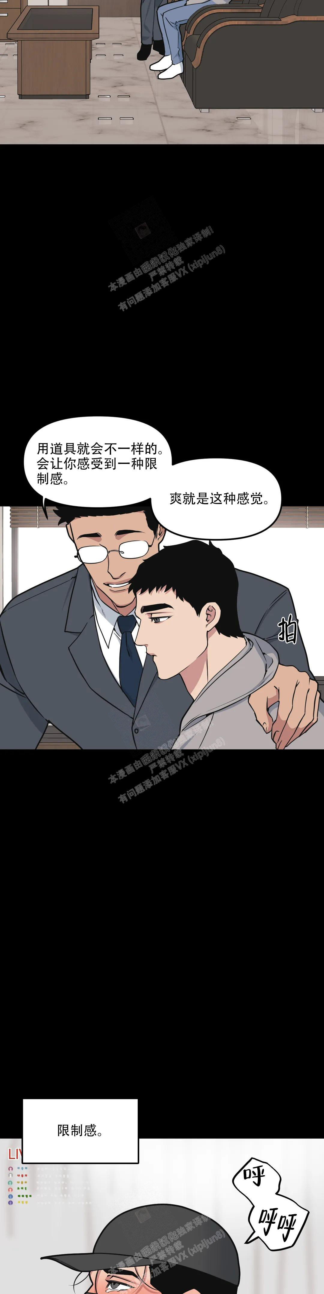 《我的邻居是BJ》第140话 第7页