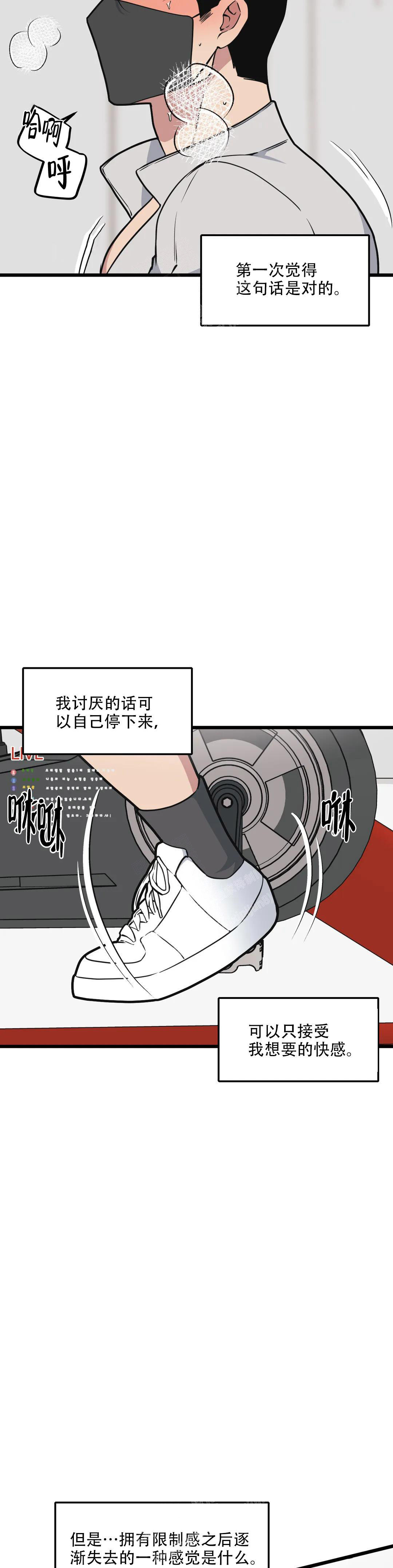 《我的邻居是BJ》第140话 第8页