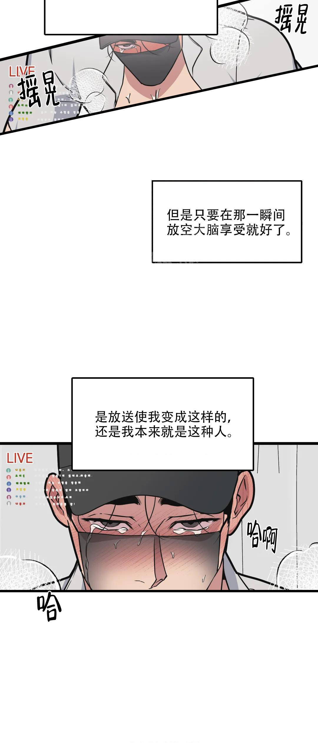《我的邻居是BJ》第140话 第9页