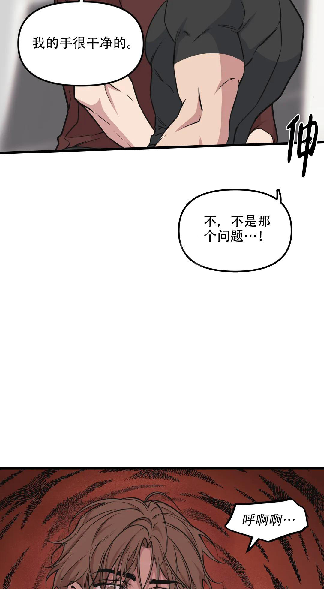 《我的邻居是BJ》第141话 第12页