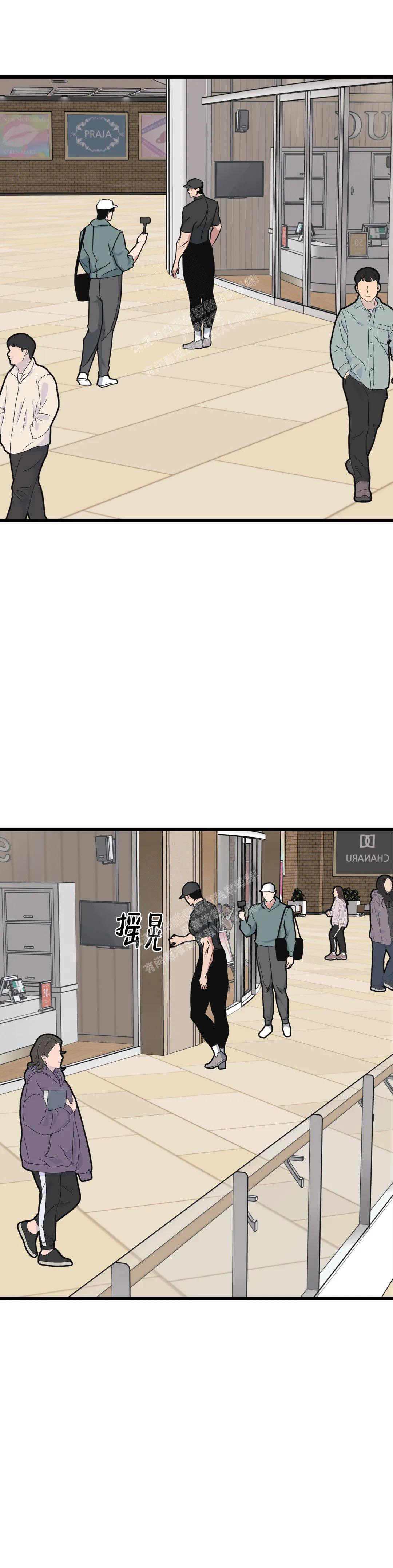《我的邻居是BJ》第141话 第7页