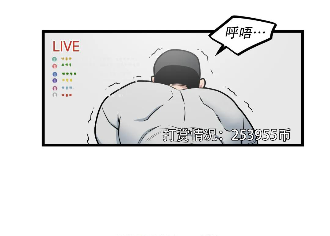 《我的邻居是BJ》第138话 第12页