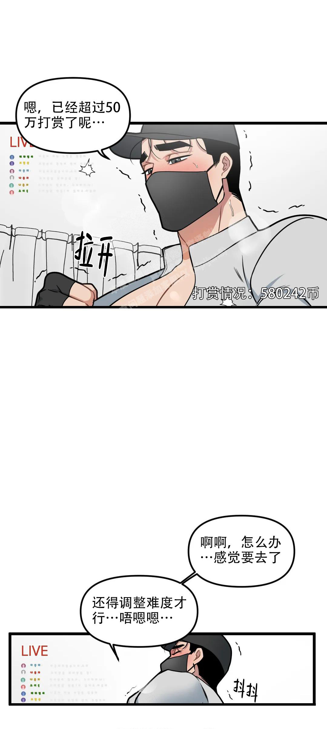 《我的邻居是BJ》第138话 第13页