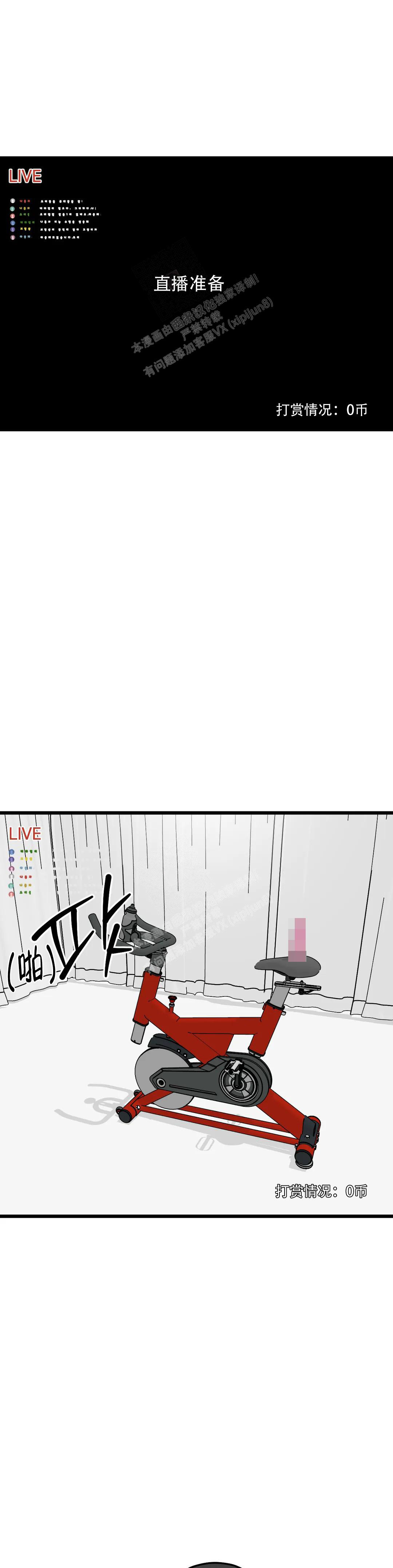《我的邻居是BJ》第138话 第1页