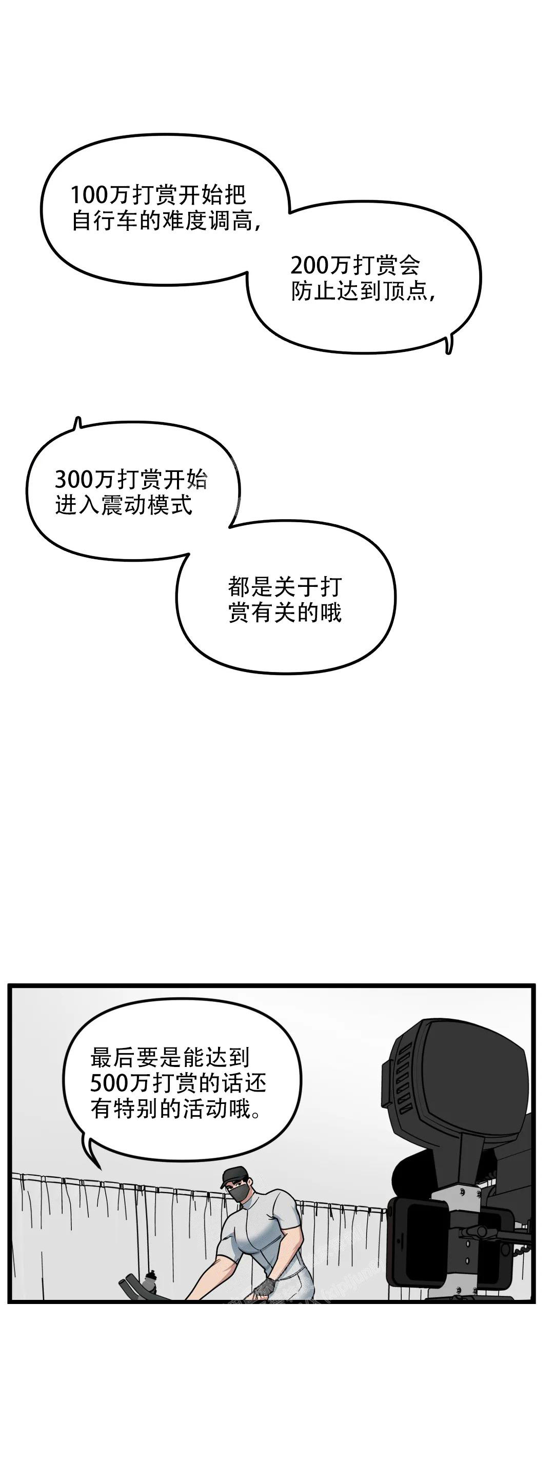 《我的邻居是BJ》第138话 第5页