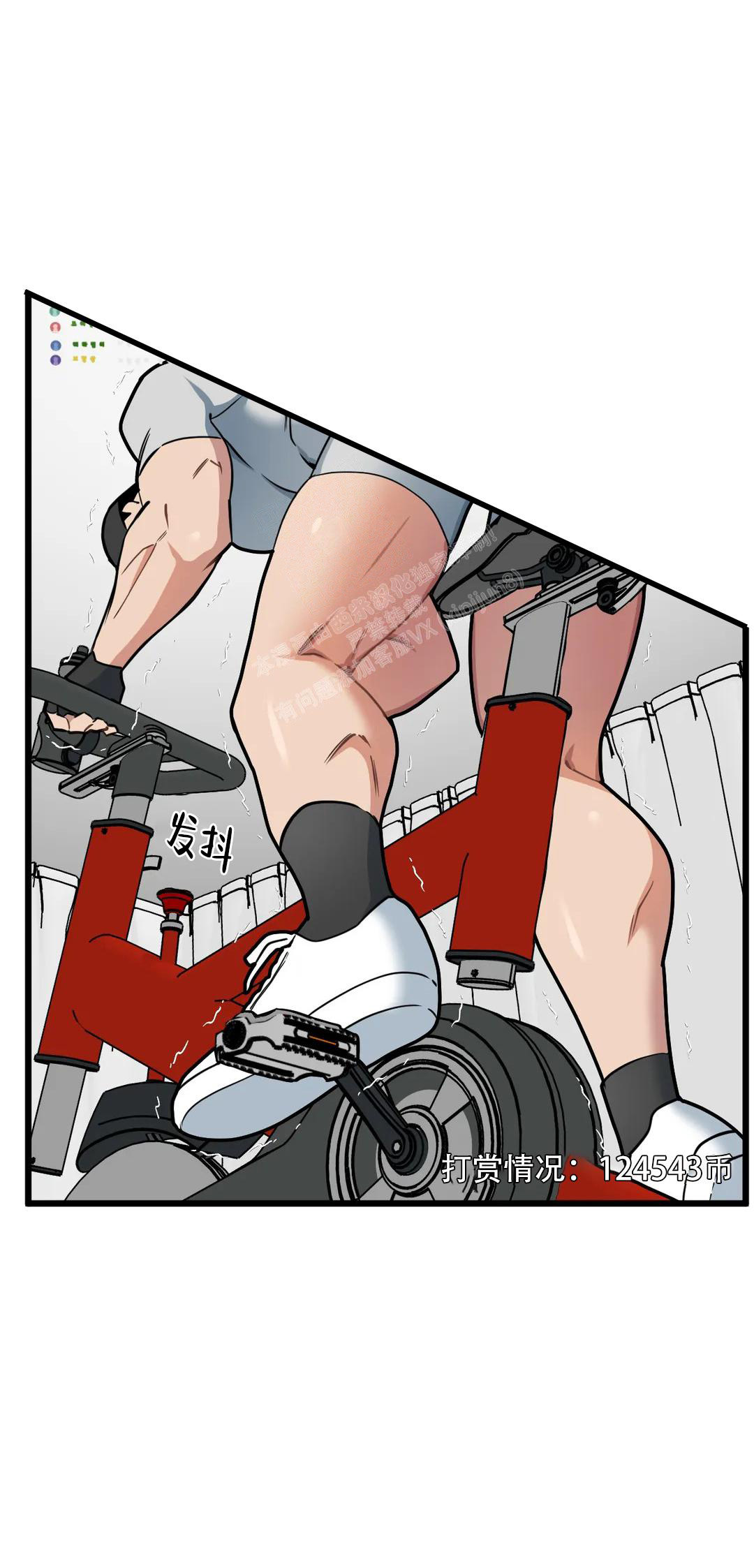 《我的邻居是BJ》第138话 第7页