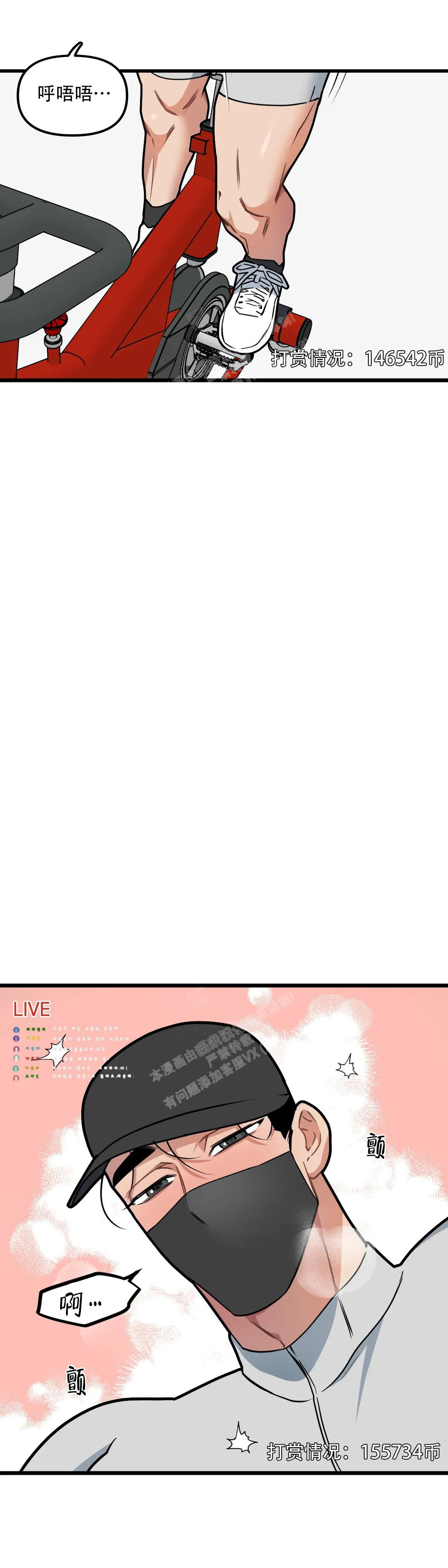 《我的邻居是BJ》第138话 第8页