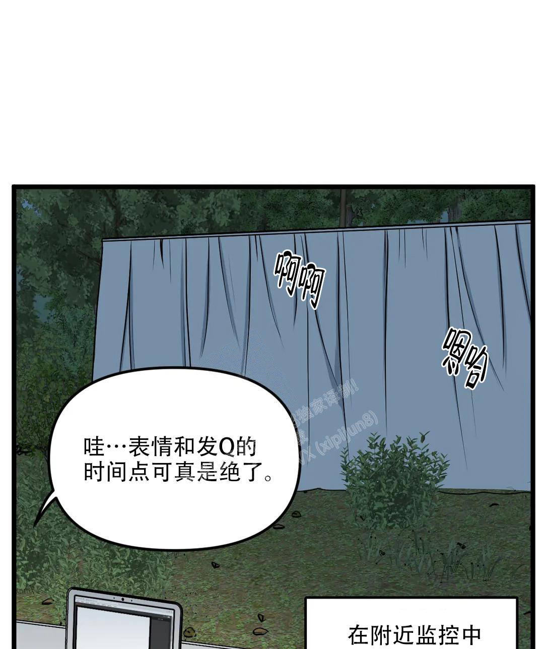 《我的邻居是BJ》第138话 第9页