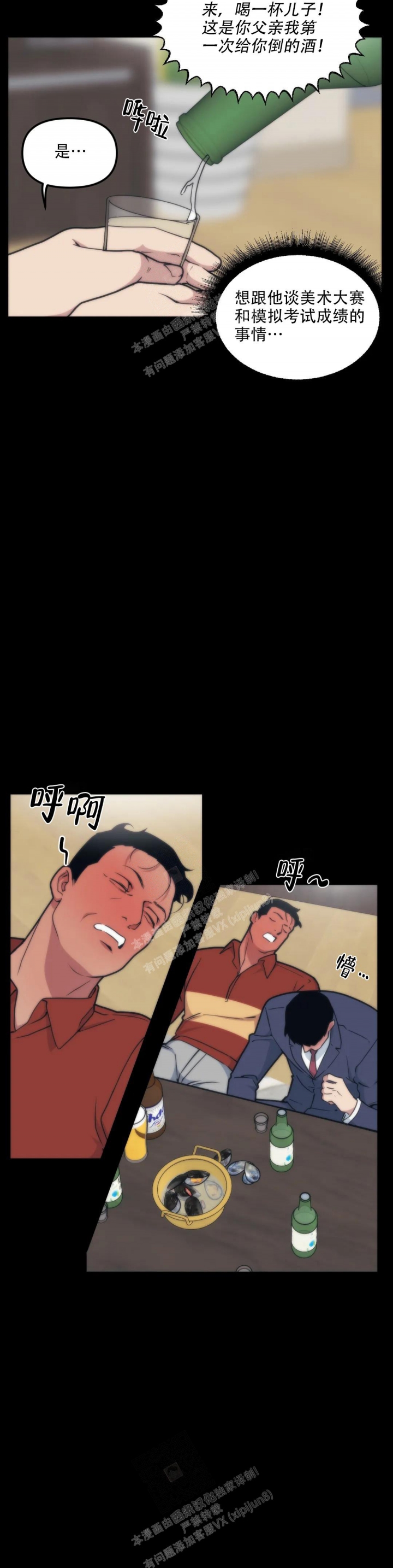 《我的邻居是BJ》第134话 第10页