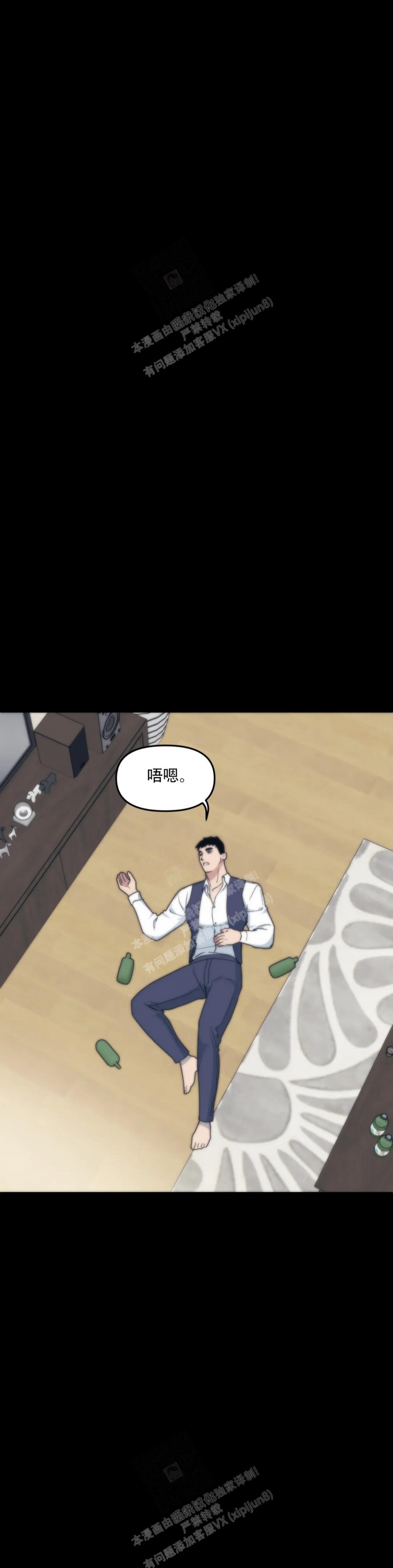 《我的邻居是BJ》第134话 第13页