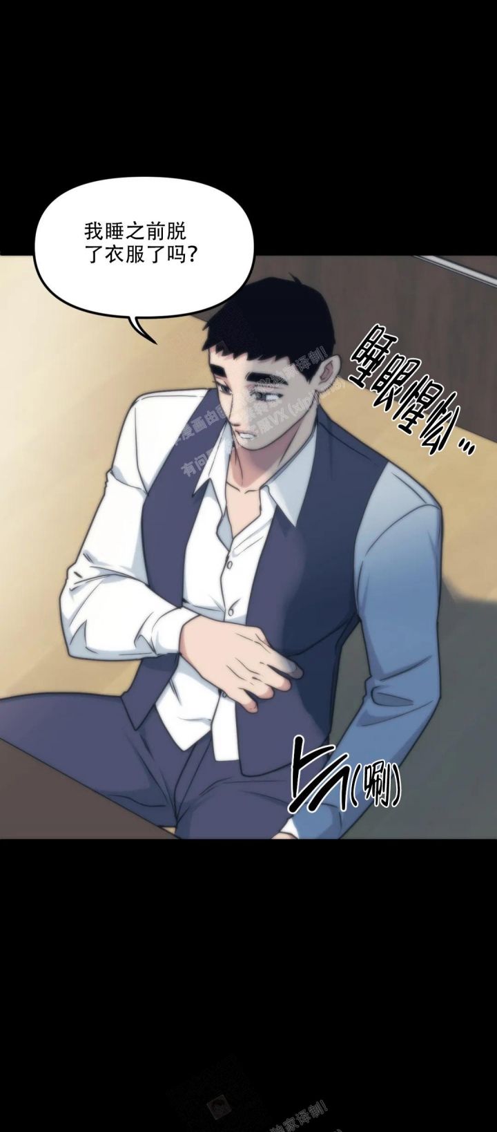 《我的邻居是BJ》第134话 第14页
