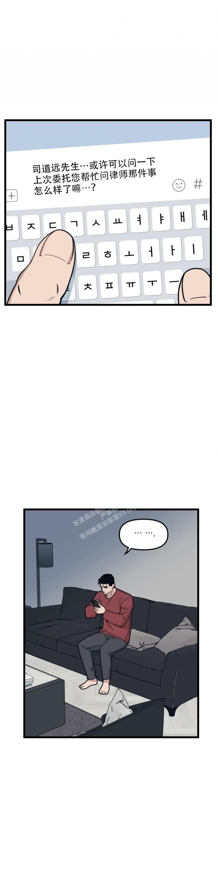 《我的邻居是BJ》第134话 第1页