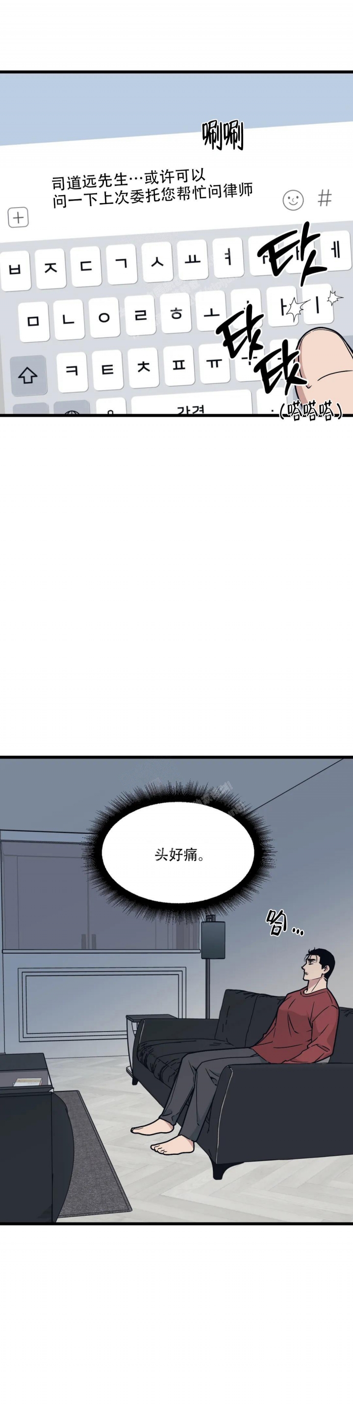 《我的邻居是BJ》第134话 第2页