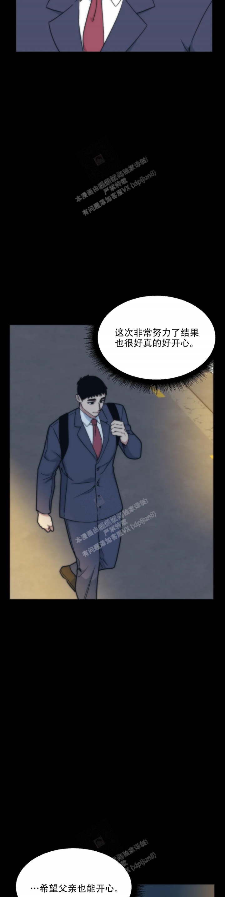 《我的邻居是BJ》第134话 第5页