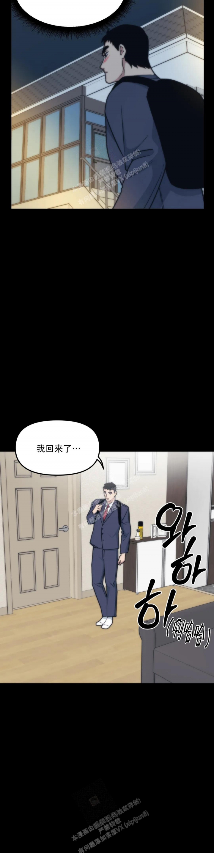 《我的邻居是BJ》第134话 第6页