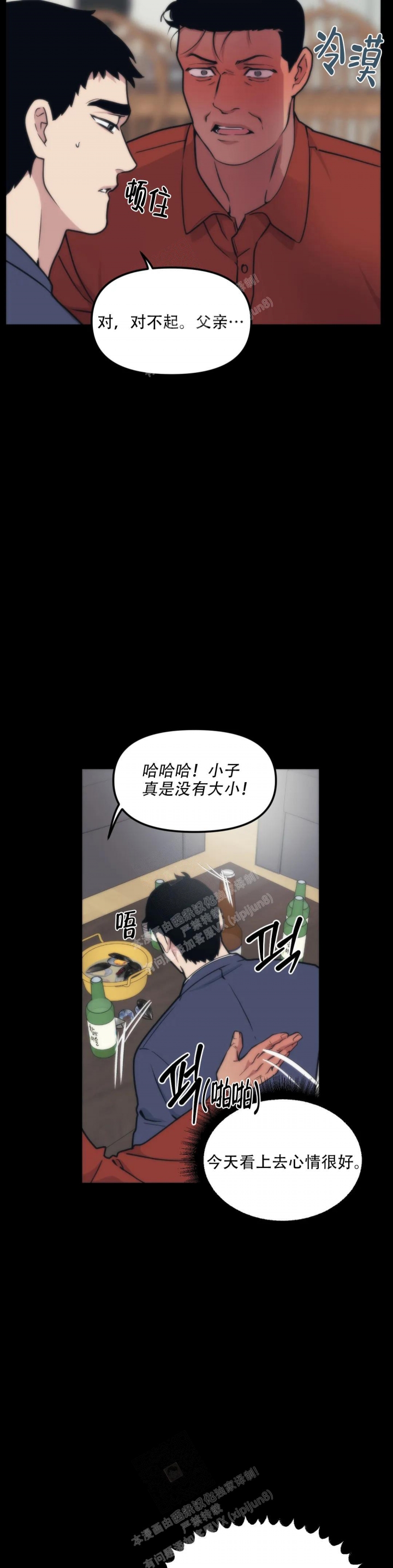 《我的邻居是BJ》第134话 第9页