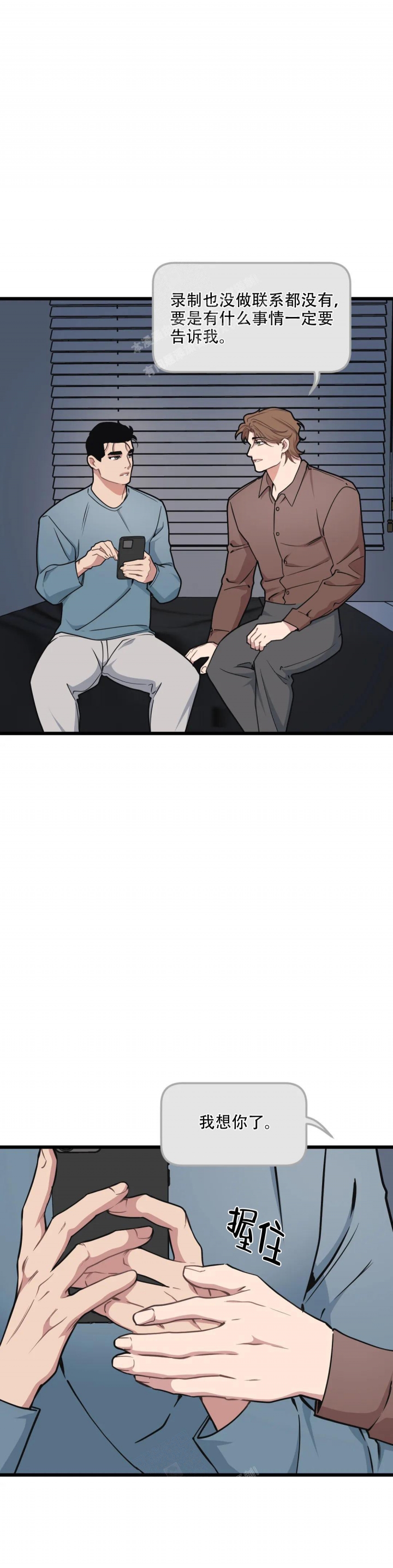 《我的邻居是BJ》第137话 第10页