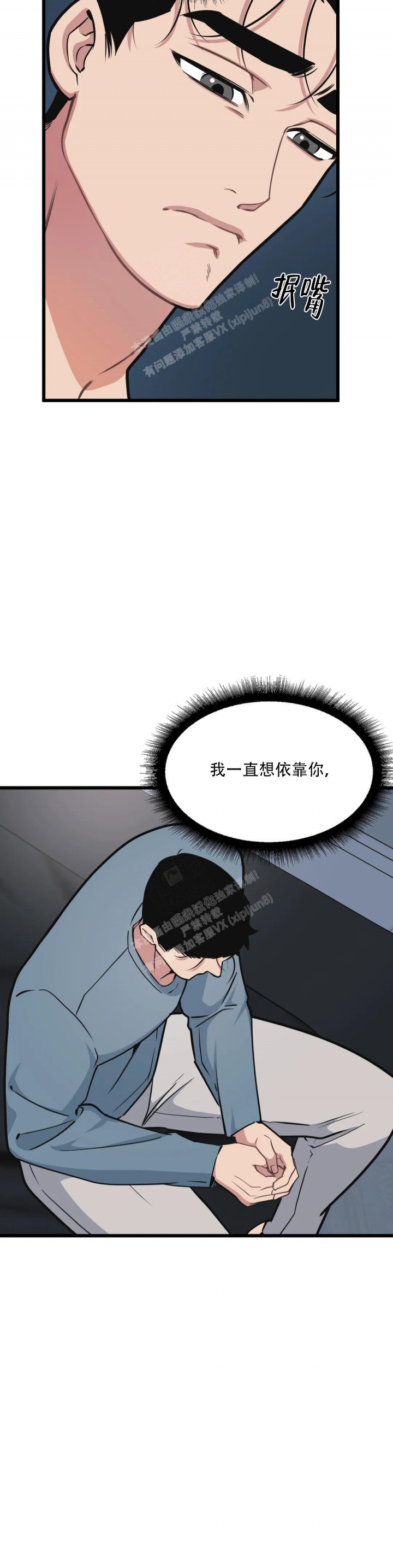 《我的邻居是BJ》第137话 第14页