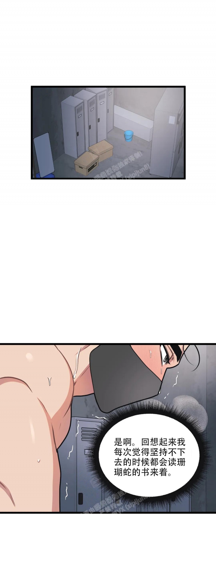 《我的邻居是BJ》第137话 第1页