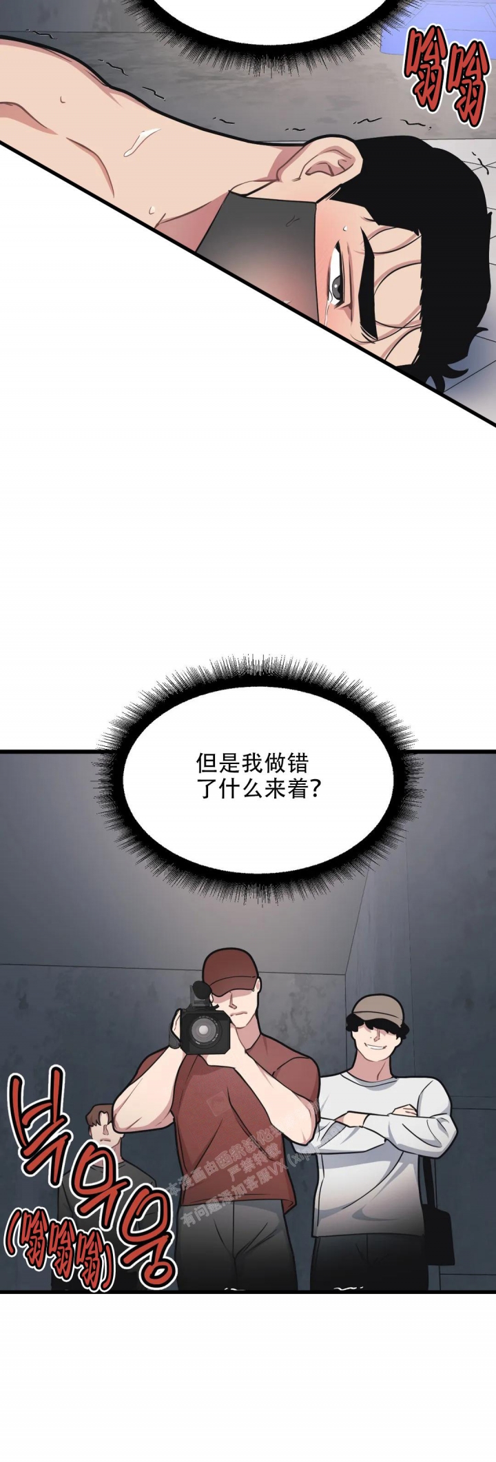 《我的邻居是BJ》第137话 第5页