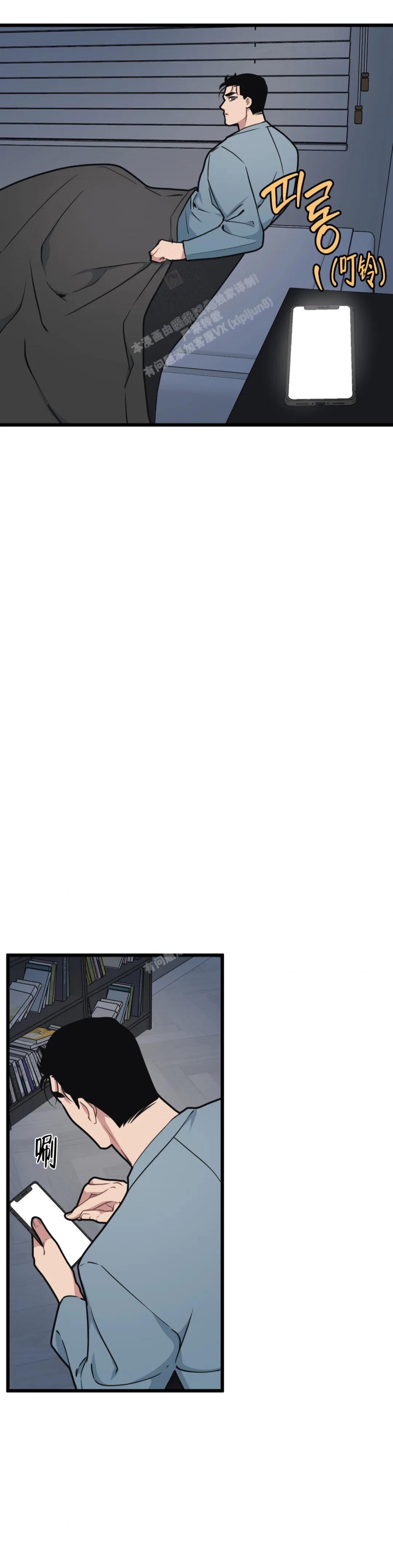 《我的邻居是BJ》第137话 第8页