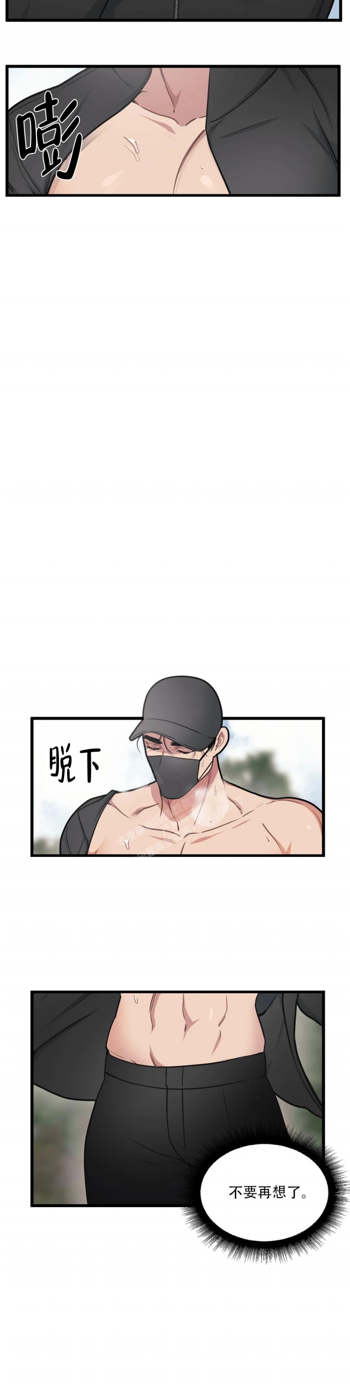 《我的邻居是BJ》第136话 第14页