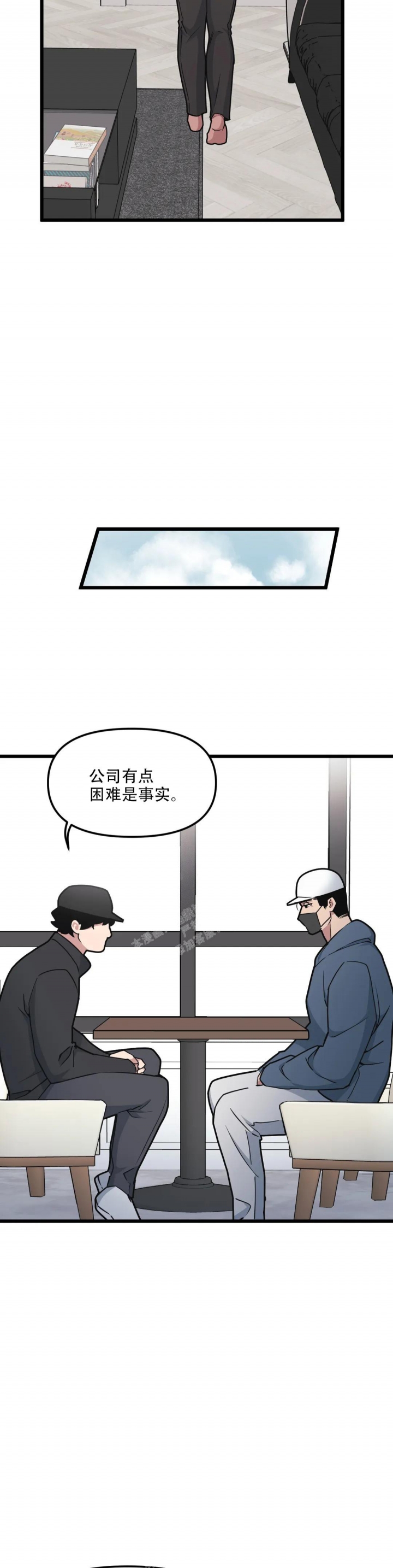 《我的邻居是BJ》第135话 第10页