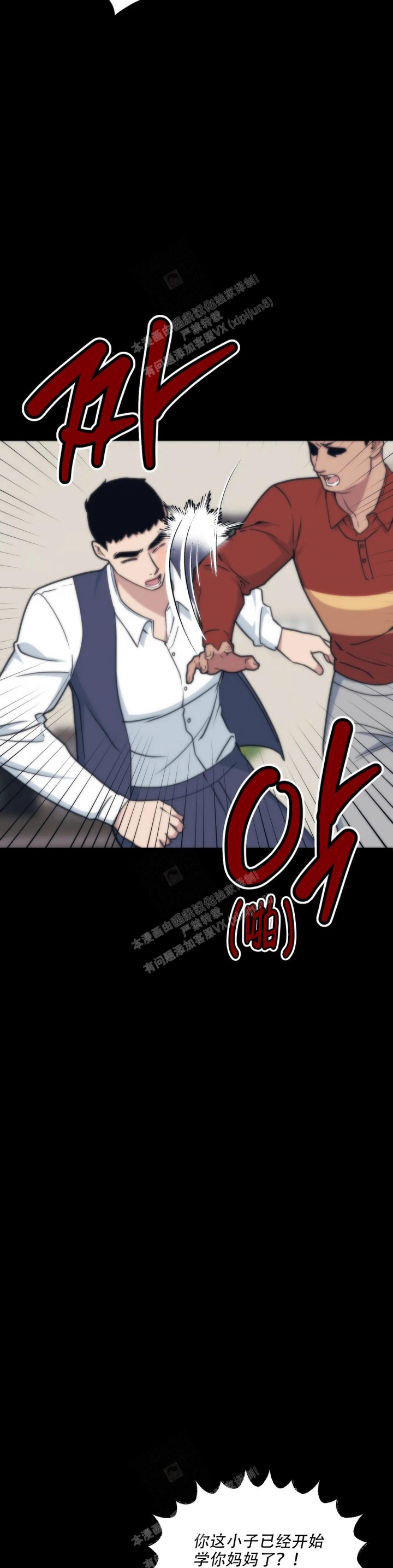 《我的邻居是BJ》第135话 第2页