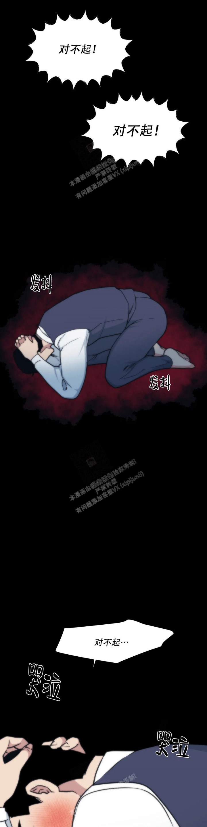 《我的邻居是BJ》第135话 第4页