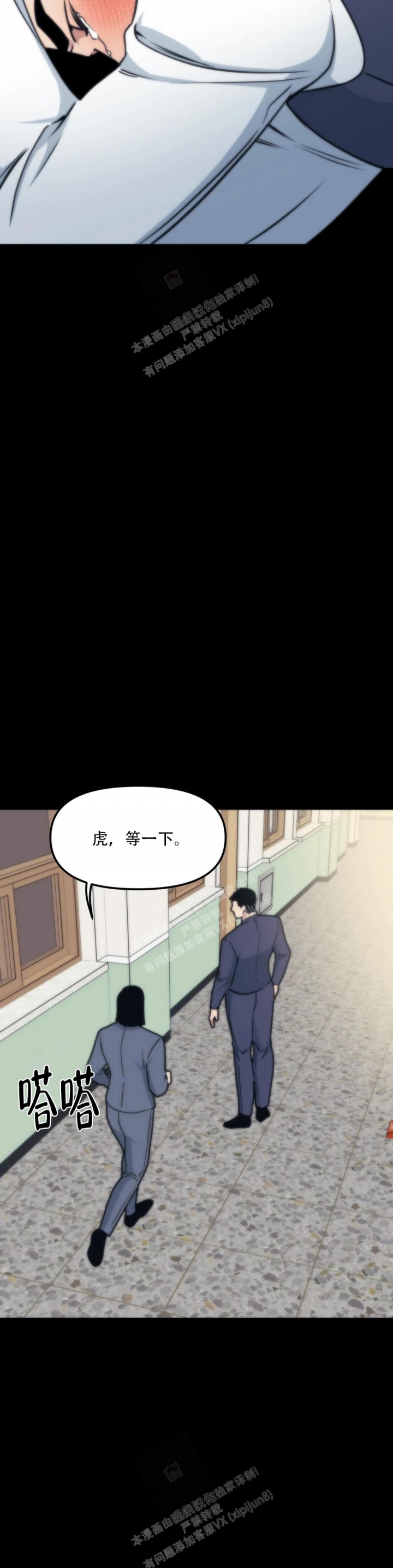 《我的邻居是BJ》第135话 第5页