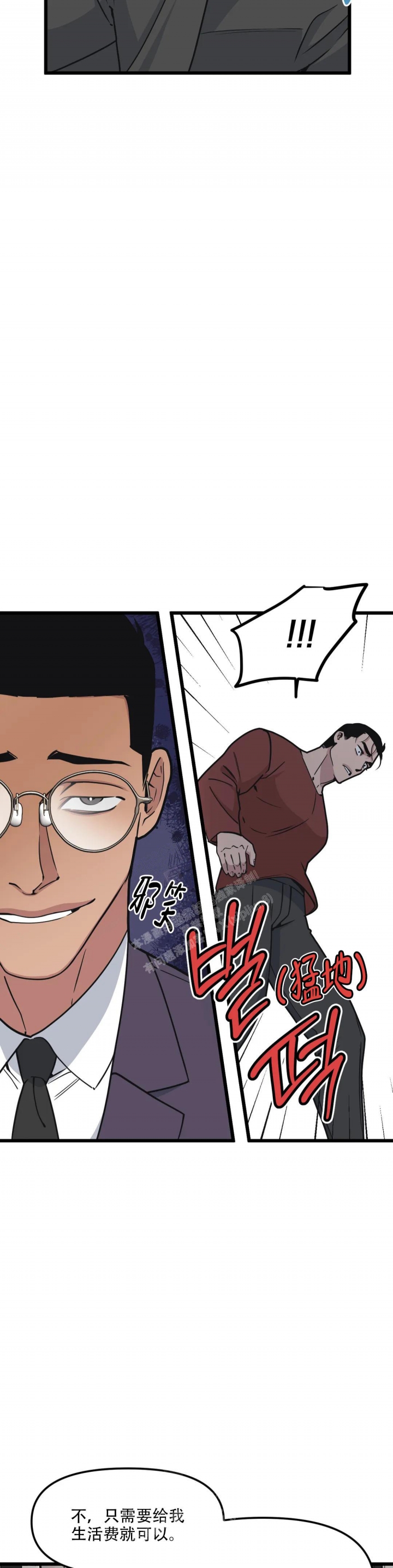《我的邻居是BJ》第133话 第7页