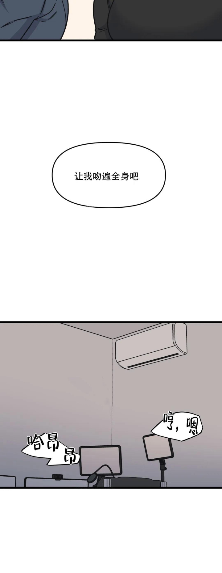 《我的邻居是BJ》第129话 第12页