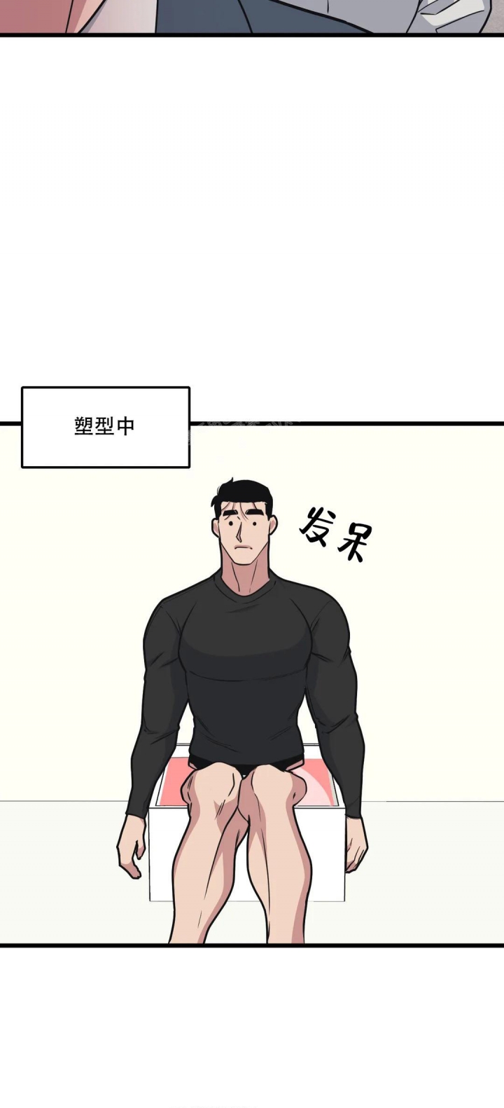 《我的邻居是BJ》第129话 第9页