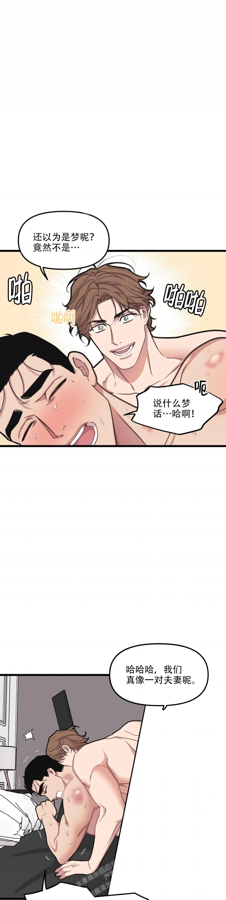 《我的邻居是BJ》第131话 第1页