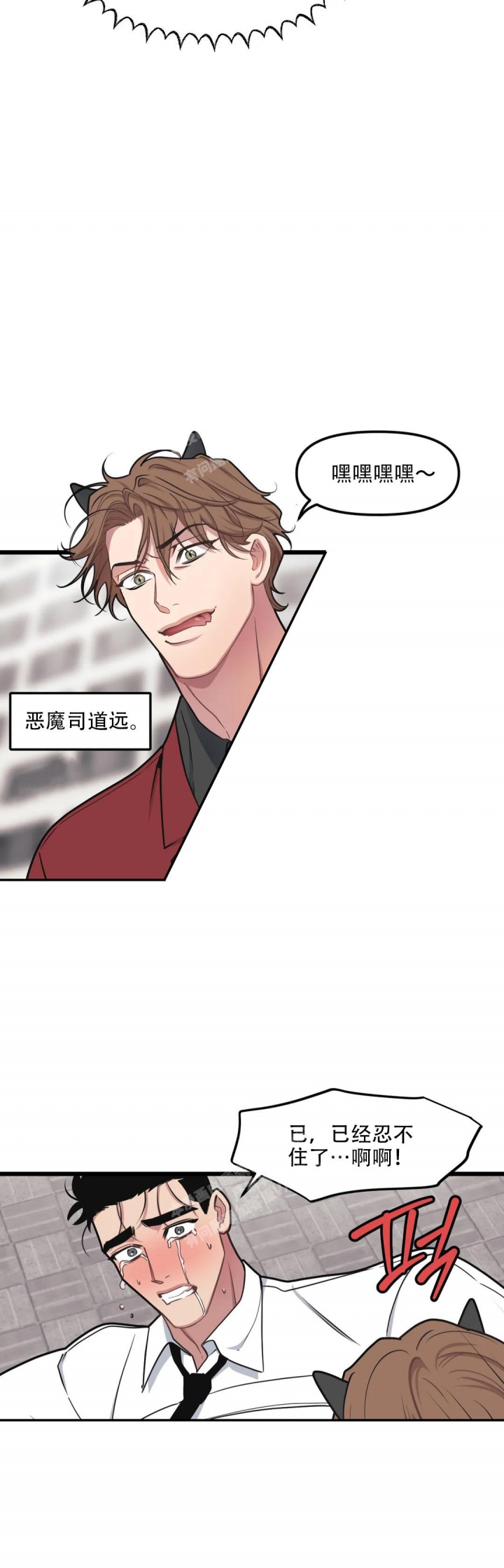 《我的邻居是BJ》第131话 第4页
