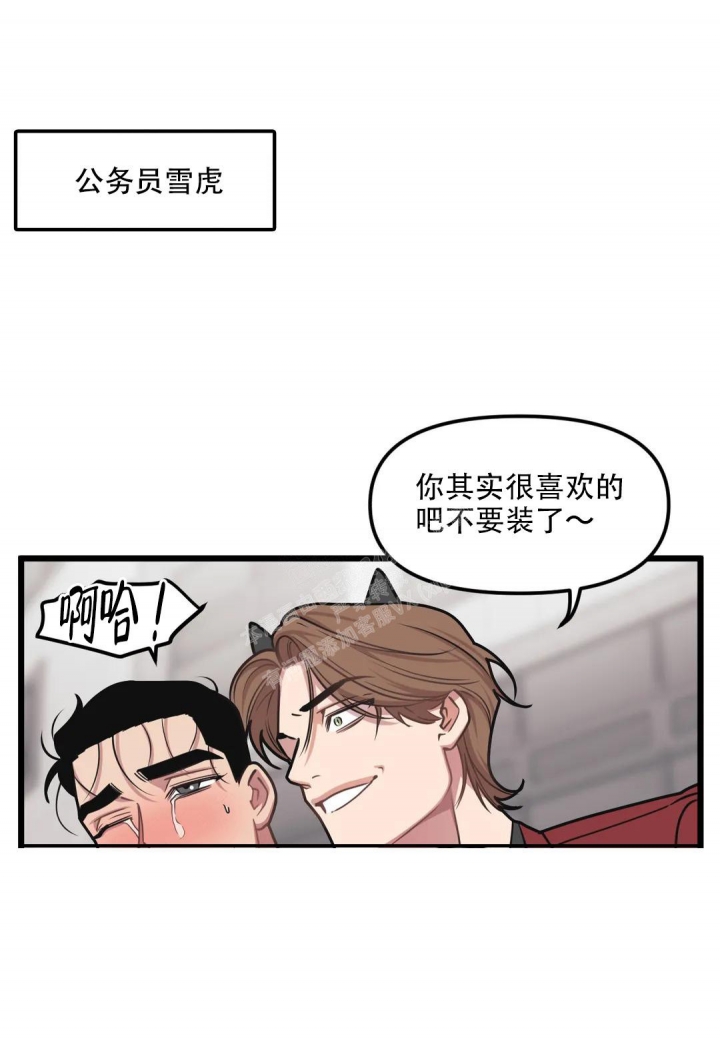 《我的邻居是BJ》第131话 第5页