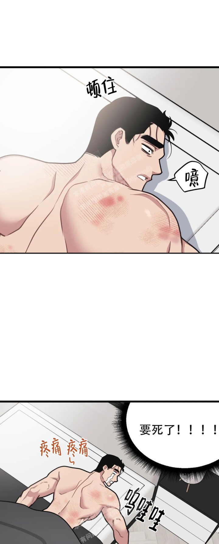 《我的邻居是BJ》第131话 第7页